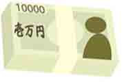 お金